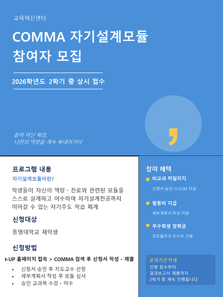 자기설계모듈